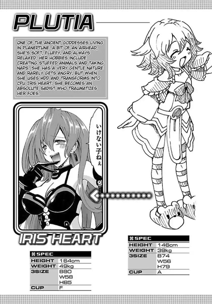 Chou Jigen Game Neptune - Megami Tsuushin Chapter 27.5 11